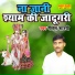 Nitesh Shastri