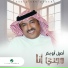 Aseel Abou Bakr