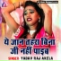Yadav Raj Akela