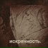 наизусть