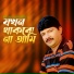 Moni Kishore