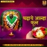 Sonam Mishra, Ranu Sain