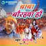 Neeraj Jha