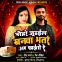 Rohit Sharma, Nibha Dixit