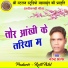 Narendra Sagar