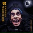 Primo JAB, godBLESSbeatz