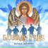 Влад Дёмин
