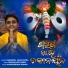Rabindra Mohapatra
