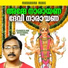 Ganesh Sundaram