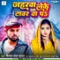 Ritesh Lal Yadav