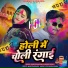 Kumar Shivam Dubey