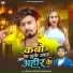 Rahul Jadeja, Chanda Raj
