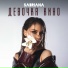 SABRIANA