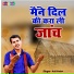 Anil Yadav