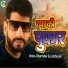 Dharmdev, Lambu Jee
