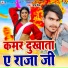 Raja Renjar