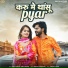 Bablu Ankiya, Sonu Kanwar