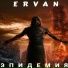 ERVAN