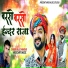 Balu Dhangar