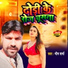 Bheem Sharma