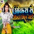 Munna Singh