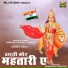 Krishn Kumar Yadav feat. Varsha Sahu