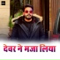 New Pawan Singh