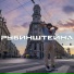 true зажизу