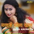 Sapna Kalbeliya