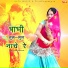 Prakash Chand Gurjar