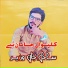 Sahil Jaan Wazir
