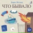 Валерия Савельева