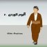 Agrin Delshad