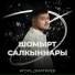 Игорь Дмитриев