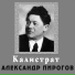 М.Мусоргский. Песни и романсы