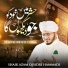 Shaik Azam Quadri Hammadi