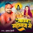 Sagar Bedardi