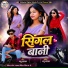 Dhanu Dhamal