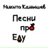 ΠΠΈΠΊΠΈΡΠ° ΠΠ°ΠΌΡΡΠ΅Π²