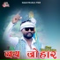 Manohar Narana