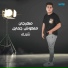 شريف
