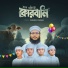 Imranul Farhan