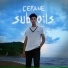 subsoils