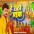 Vinod Nishad