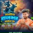Ankit Rajbhar