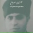 Aşıq Aslan Ağstafalı