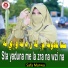 Safa Marwa