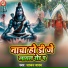 Sajan Yadav
