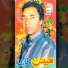 Faiz Karezee