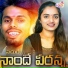 Manjula